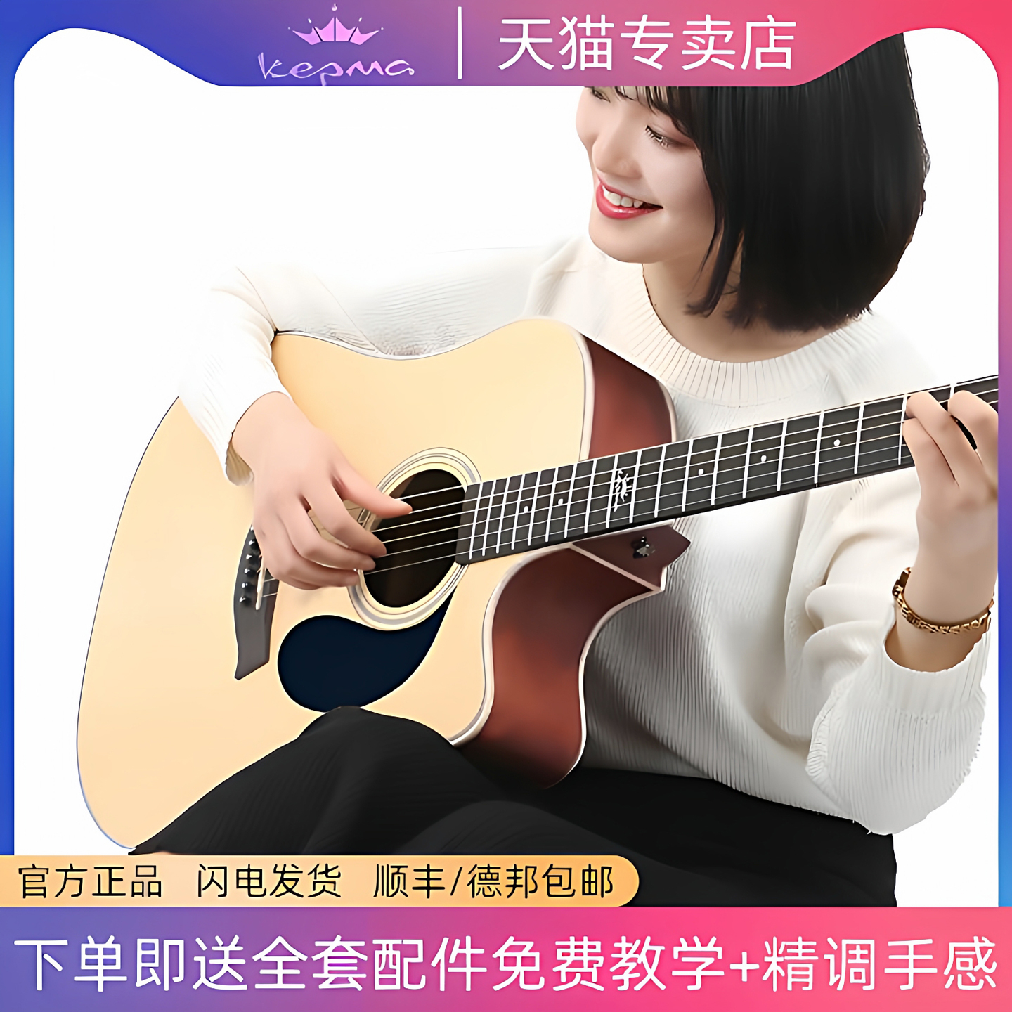 Kepma卡普马吉他d1c/a1c/edc/eac