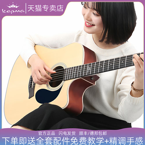 2025款卡普马/Kepma初学民谣吉他
