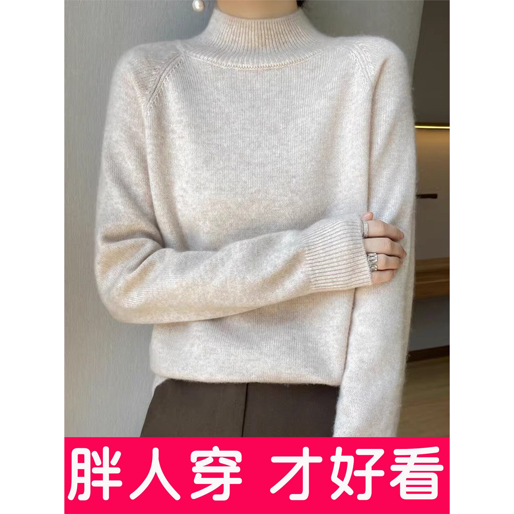 大码半高领软糯毛衣女秋冬高级感宽松气质内搭上衣针织打底衫胖mm
