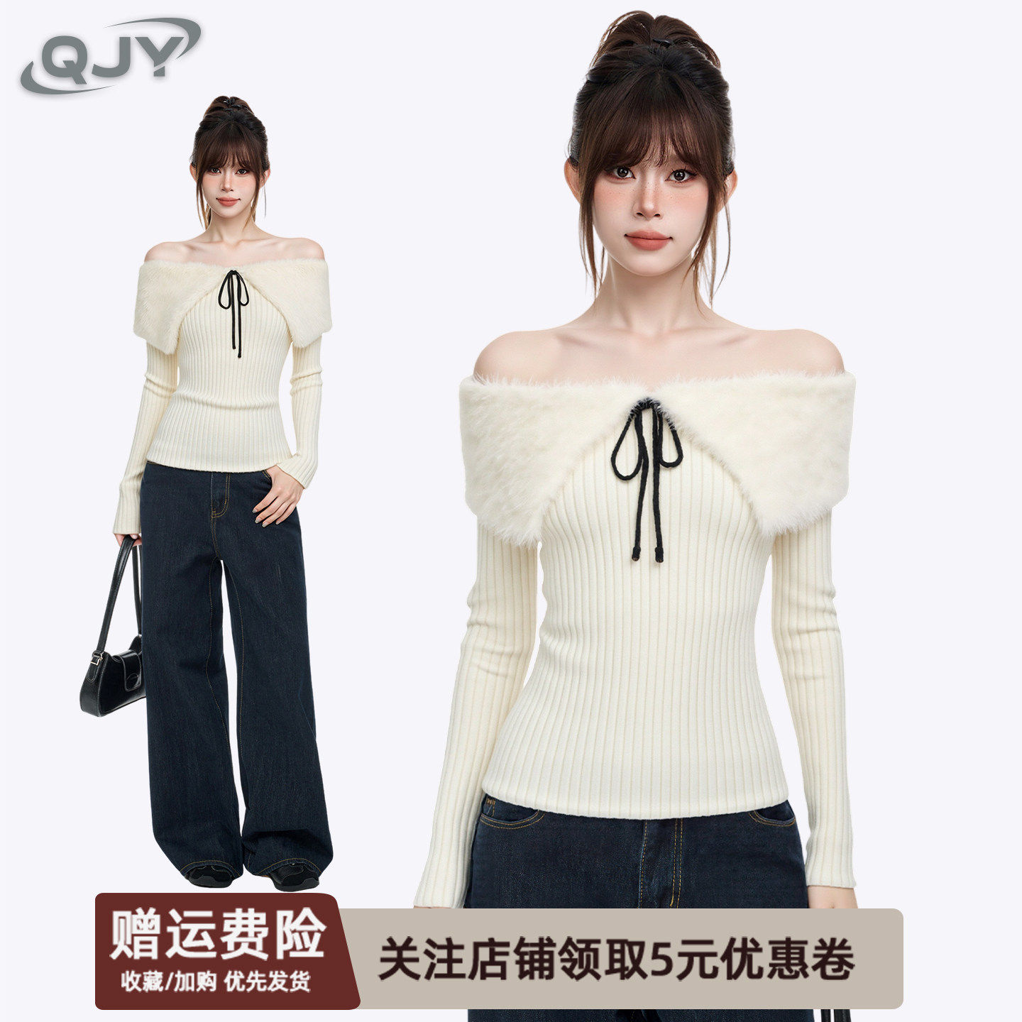 白色毛毛一字肩露肩长袖针织衫女秋冬季修身显瘦内搭打底毛衣上衣