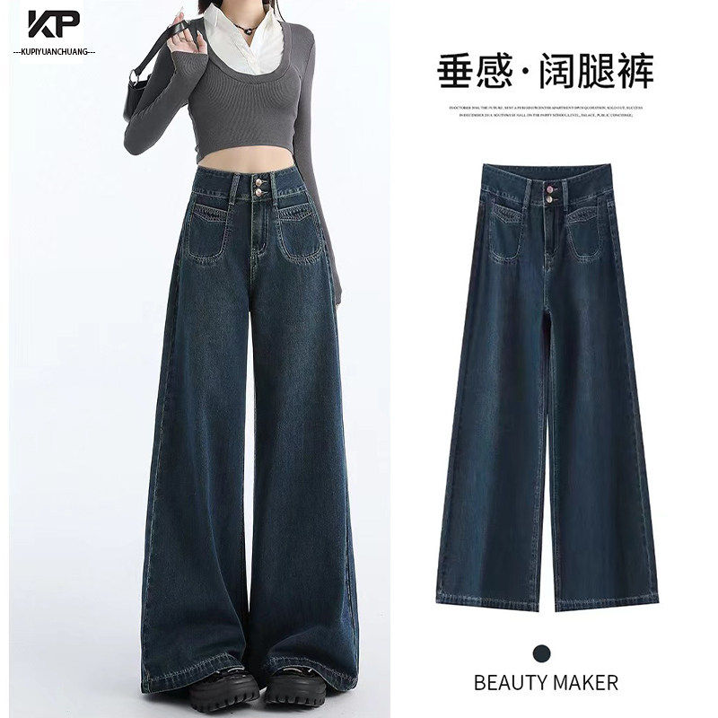 深蓝色覆古阔腿牛仔裤女夏季新款小个子高腰宽松垂感大尺码直筒裤