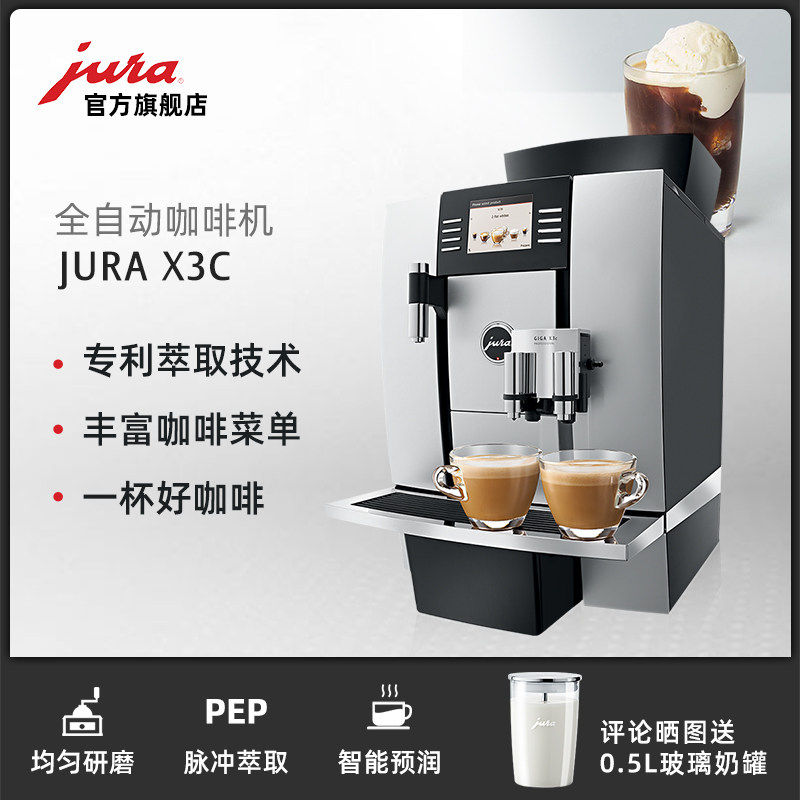 JURA/优瑞 727 GIGAX3C 瑞士进口商用意式美式现磨全自动咖啡机|ruв категории кухонные приборы, кофе - машина - от Buy2taobao.com для оказания профессиональной услуги покупки агента Taobao