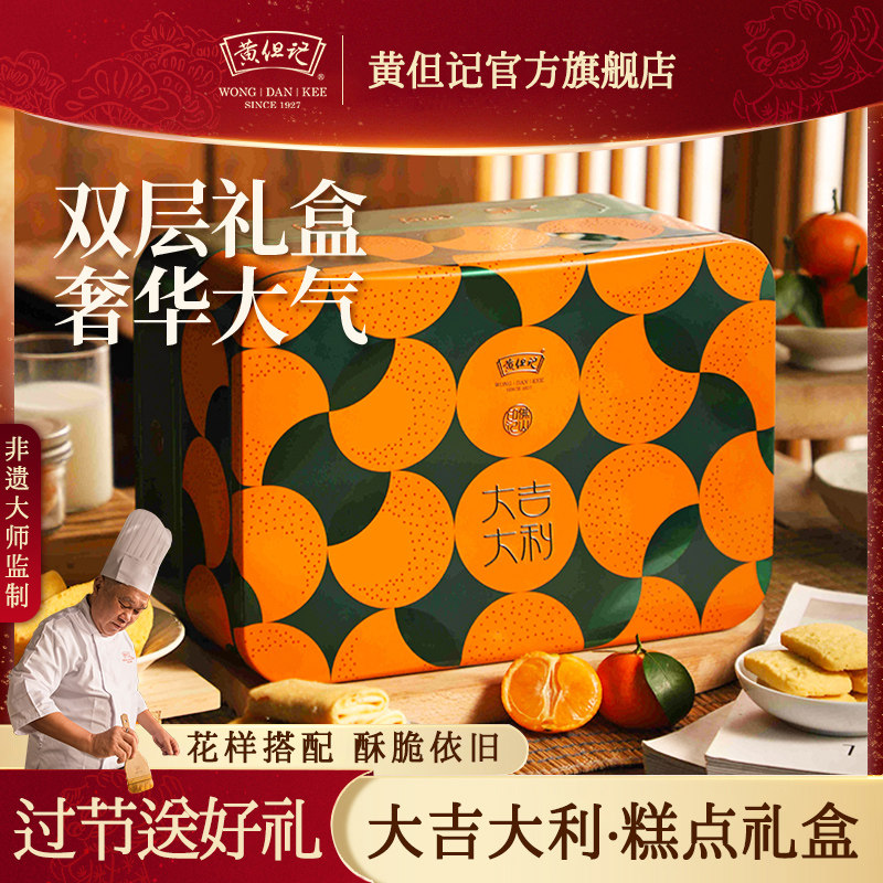 黄但记咸蛋黄鸡蛋卷酥凤凰卷手信糕点凤梨酥大吉大利送礼零食礼盒,零食/坚果/特产,蛋卷,淘宝优惠券,粉丝福利购,淘宝优惠卷