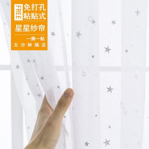 透光薄纱短窗帘装饰自粘亚麻白纱