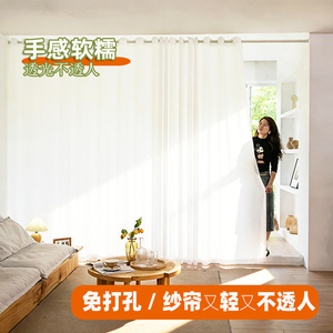 免打孔伸缩杆纱帘一整套安装透光不透人白色窗帘卧室简易天丝绒纱