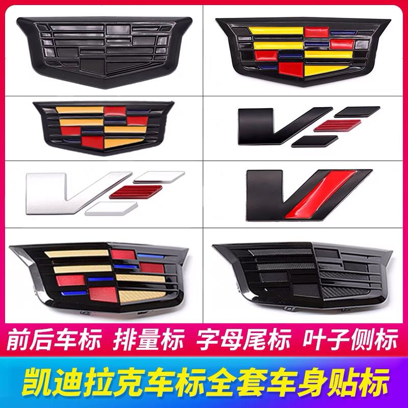 凯迪拉克车标志XT5XTSATSL改装图片