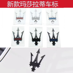 新款玛莎拉蒂车标 吉博力莱万特总裁后窗c柱侧标机盖标尾标中网标