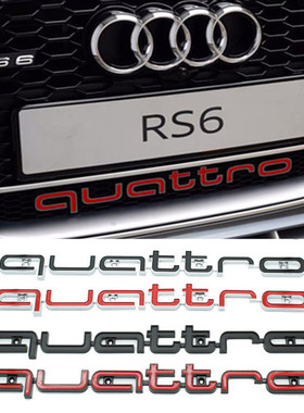 奥迪quattro中网标改装 A4L A6L A7 RS6 RS7 Q3 下中网大标四驱标
