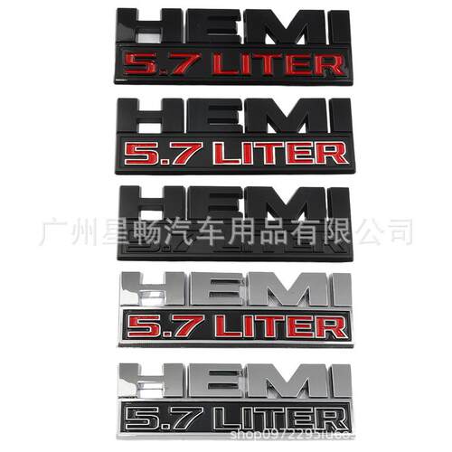 适用于新款道奇大号HEMI 5.7liter车标排量标 RAM1500 2500改装贴