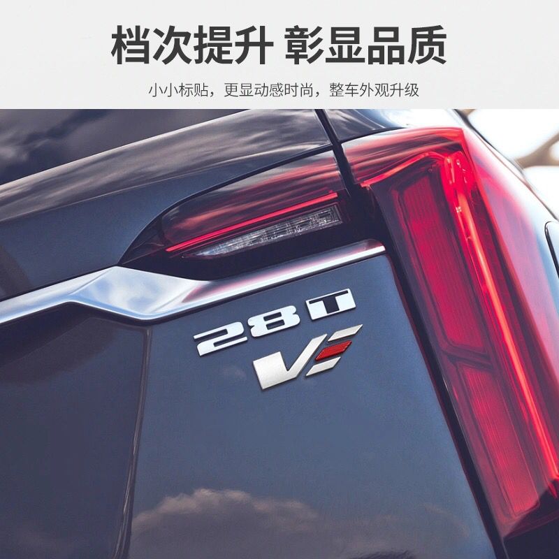 适用 凯迪拉克V标CT4/5/6 ATSL XT4/5/6黑翼V性能后尾标 侧标车贴