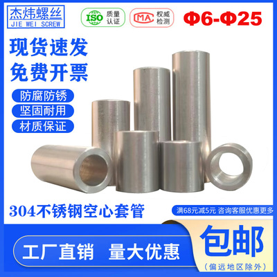 304不锈钢圆柱套隔离套加大垫圈加厚垫片加长支撑柱空芯套管轴套