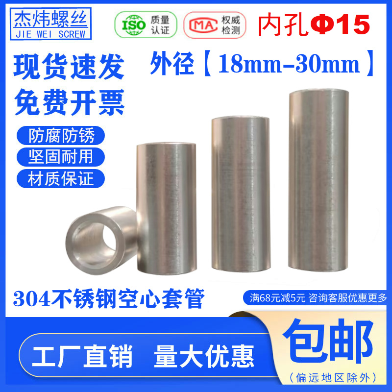 304加长固定套耐磨轴承套内径15外径20 22 25内圈间隔套无牙套筒