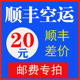 产品定制顺丰运费差价专拍 来图来样订制类产品 交货迅速质量保证