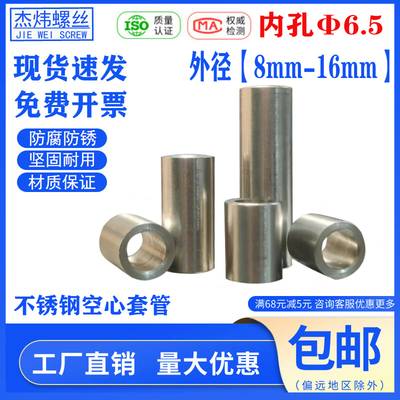 轴套轴承内套衬套加高垫圈空心套筒隔套内孔6.5外径8 10 12 14 16