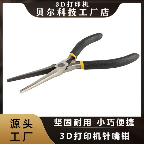 针嘴钳尖嘴多功能电工尖头迷你钳