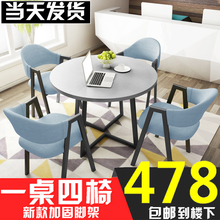 简约休闲洽谈桌椅组合接待会客办公室咖啡厅奶茶店小户型圆形餐桌