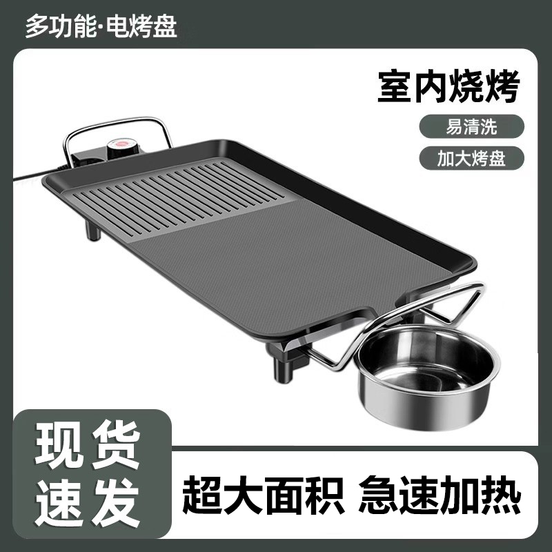 电烧烤炉家用韩式涮烤多功能烤鱼火锅一体锅室内无烟烤肉盘电烤盘