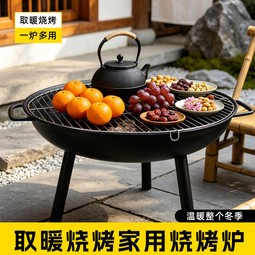 围炉煮茶烤火炉套装冬天室内碳火盆2026新款烧烤炉子家用器具全套