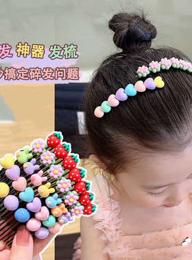 24新款碎发神器女儿童小女孩前额后脑勺发卡宝宝刘海插发梳头饰蓝