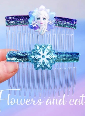 发叉女童发梳儿童艾莎公主雪花蓝紫色碎发整理夏日清爽冰雪奇缘发