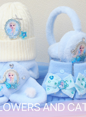 迪士尼儿童帽子围巾套装公主宝宝艾莎秋冬保暖厚五指女童手套蓝白
