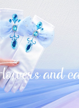 手套女童表演变装手套儿童艾莎公主冰雪奇缘蓝色蝴蝶结春上新节日