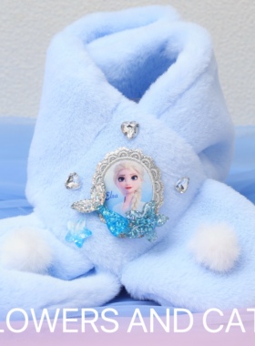 秋冬上新儿童手套围巾冰雪奇缘艾莎公主加厚围巾鱼尾系列蓝色围巾