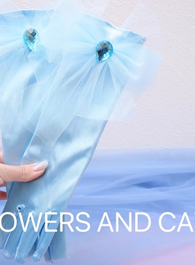 手套女童表演变装手套儿童艾莎公主冰雪奇缘蓝色春夏上新节日活动