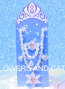 项链女童儿童配饰手链女孩公主夏季清爽白色哎莎首饰春夏上新生日