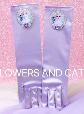 2025年夏季紫色爱沙公主儿童礼服手套六一儿童节表演手套女童舞蹈