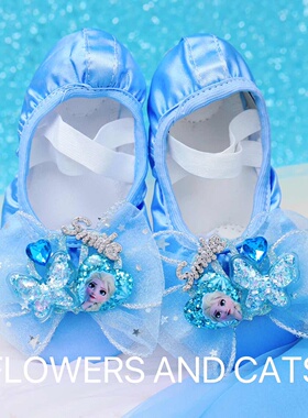 蓝色缎面爱莎芭蕾舞鞋儿童舞蹈鞋女童公主中国舞跳舞宝宝专业软底