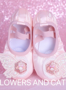 儿童舞蹈鞋软底练功鞋女孩美乐蒂跳舞鞋公主表演中国舞女童芭蕾舞