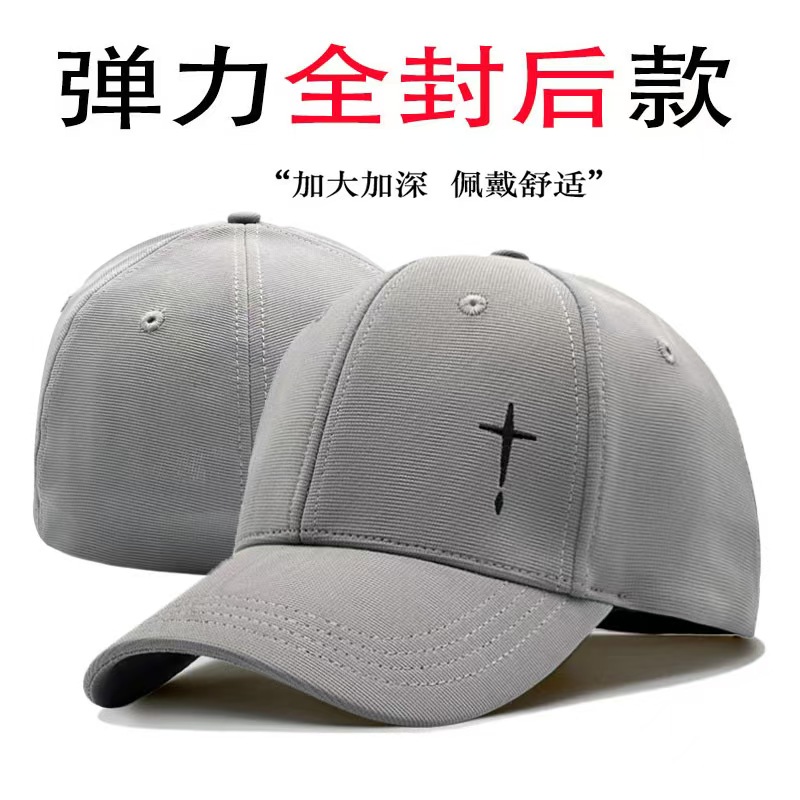 可反戴不露头适合光头帽大头围棒球帽美式潮牌弹性后封口鸭舌帽士