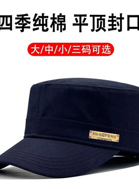 大头围后封口平顶帽春秋季时尚潮牌全封闭男士帽子不褪色鸭舌帽潮