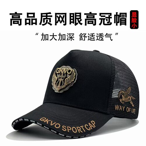 GKVO不闷热网孔很透气帽子男夏天加宽大头围棒球帽运动鸭舌帽