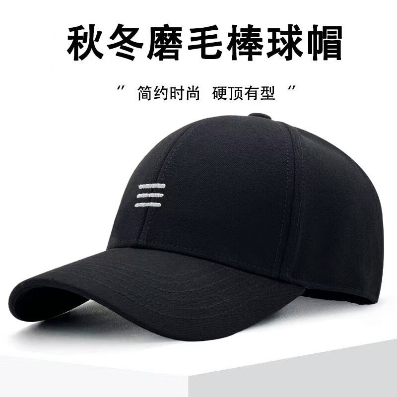 硬顶有型男士棒球帽四季款2025新款时尚潮牌帽子男休闲好搭鸭舌帽图片