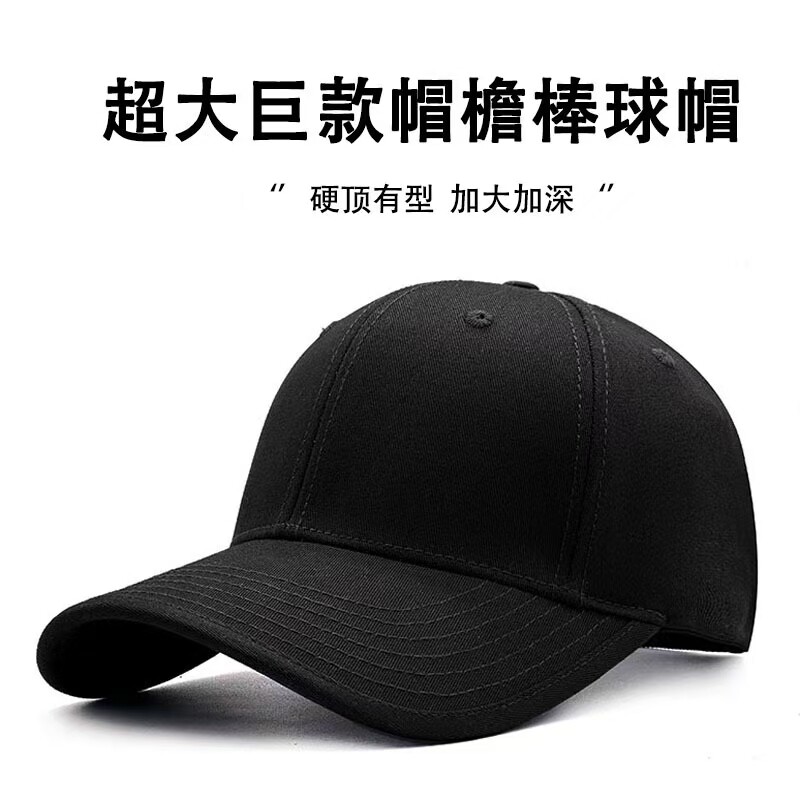 帽子男士新款硬顶有型显脸小加深棒球帽男大头围爸爸鸭舌帽防晒帽图片