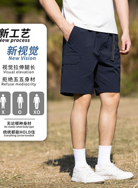 2026夏季男士休闲短裤速干透气五分裤工装裤多口袋时尚休闲