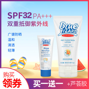 蓝蜥蜴定妆增白spf32防晒乳霜