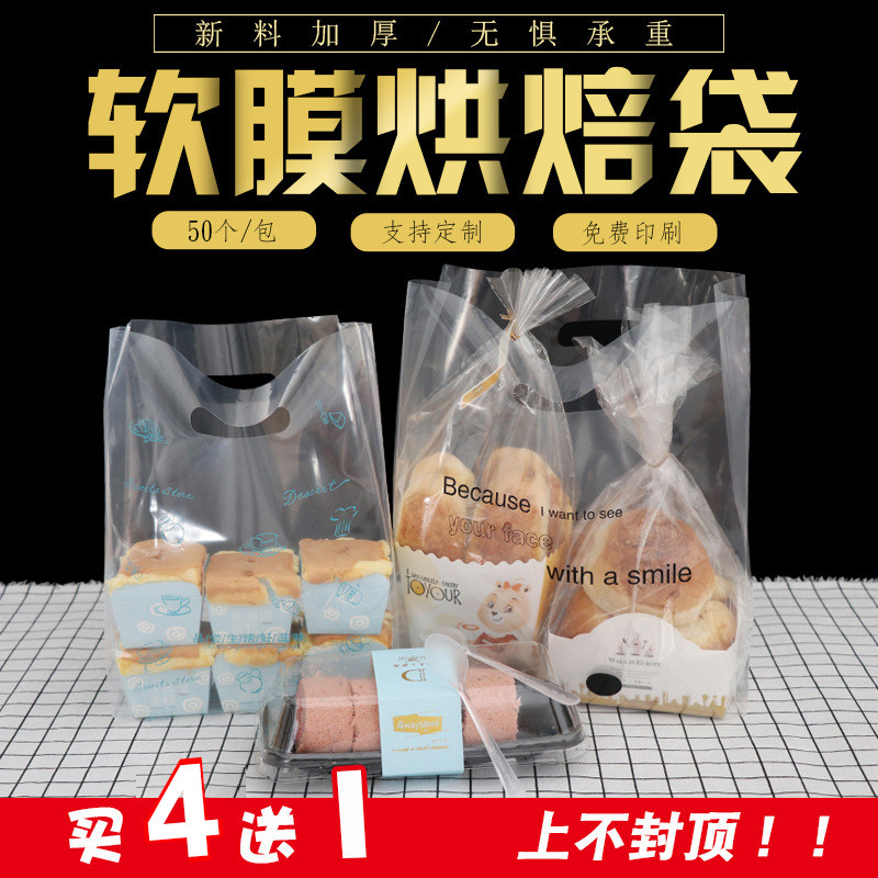 一次性糕点打包袋烘培包装袋甜品高压食品塑料袋透明手提袋子50个