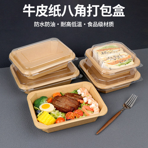 一次性牛皮纸八角打包碗防水防油