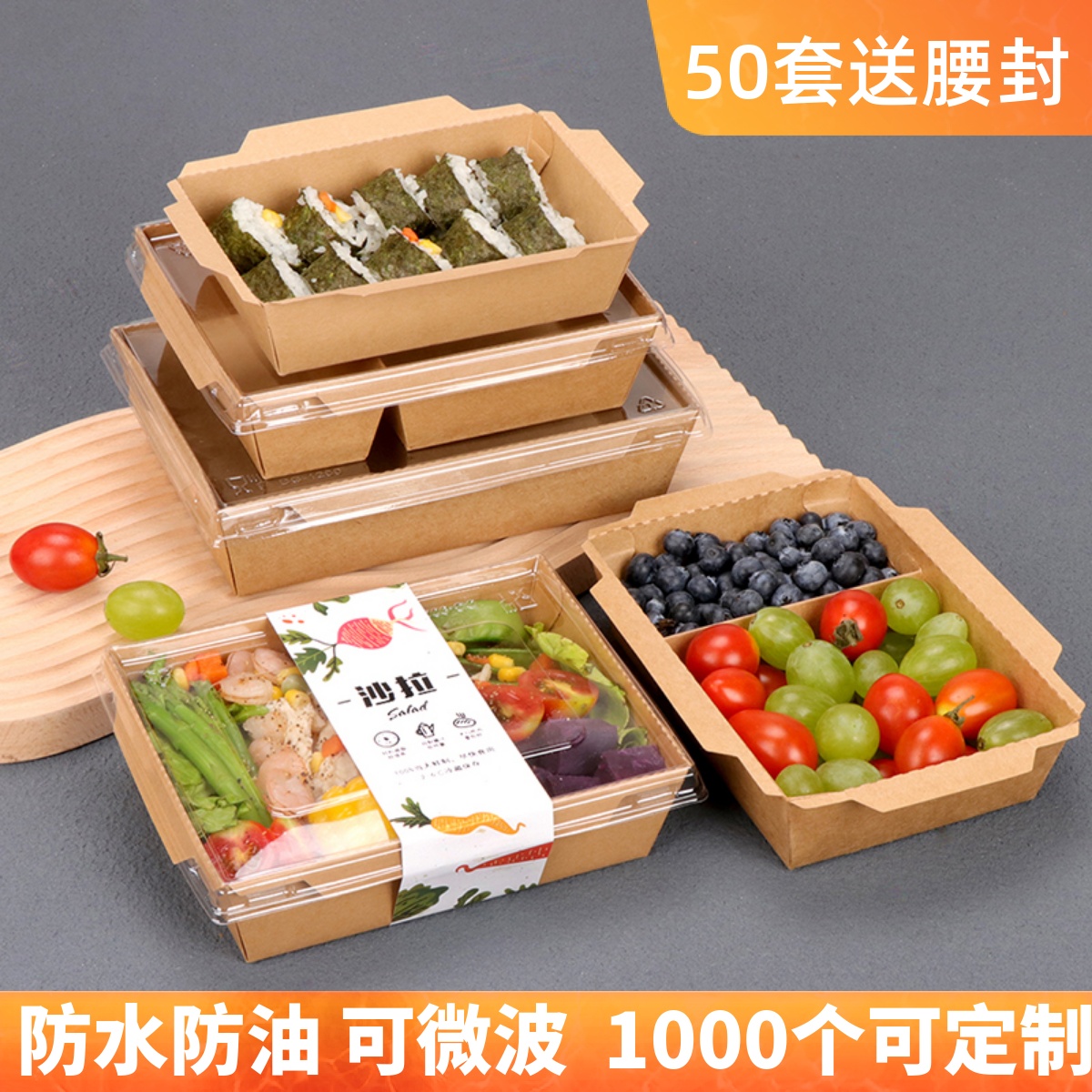 一次性牛皮纸饭盒轻食沙拉打包盒