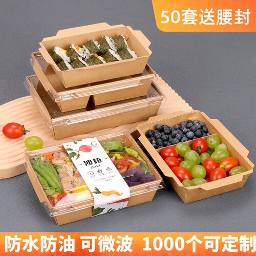 一次性牛皮纸饭盒轻食沙拉打包盒
