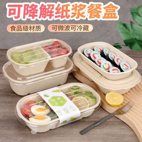 【整箱批发】一次性纸浆打包盒子