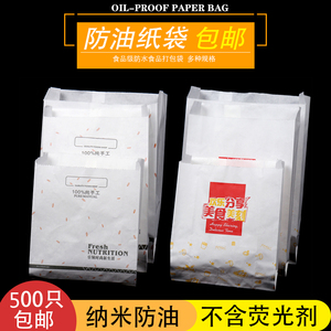 牛皮纸炸鸡防油纸袋鸡排薯条打包鸡柳小吃袋子外卖袋食品包装袋