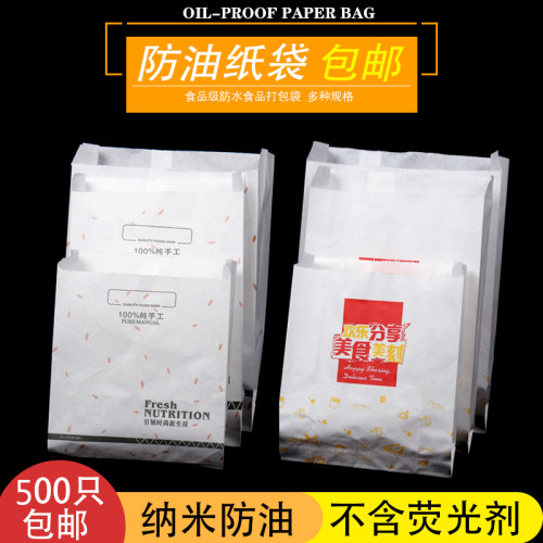 牛皮纸炸鸡防油纸袋鸡排薯条打包鸡柳小吃袋子外卖袋食品包装袋 - 封面