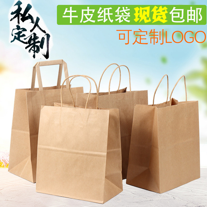 高档牛皮纸袋礼品袋一次性食品外卖打包袋加厚复古创意纸袋可定制在类目 办公设备/耗材/相关服务, 包装设备/标牌及耗材, 礼品袋/塑料袋中 - 来自Buy2taobao.com提供专业的淘宝代购服务