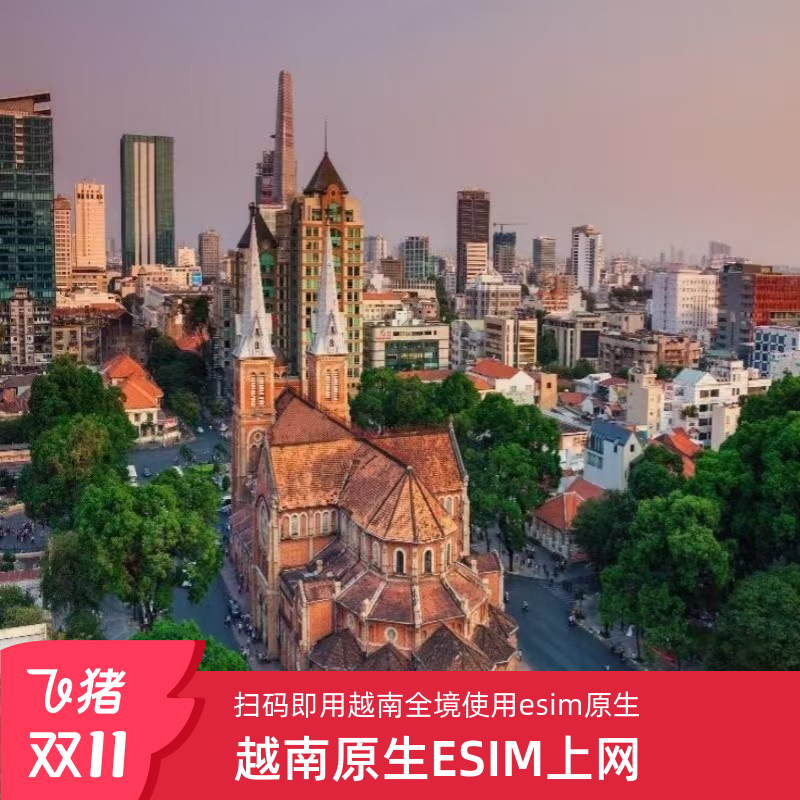 越南Viettel电话卡