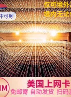【自动发货】美国esim高速流量ATT虚拟卡洛杉矶纽约5G/4G上网卡
