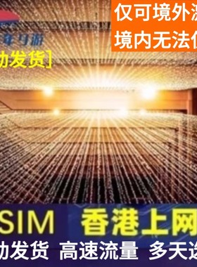 香港电话卡